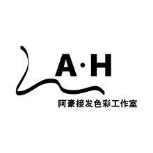 阿豪接发色彩工作室