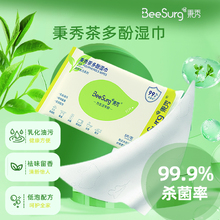 秉秀湿巾详情