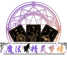 魔法精灵梦境
