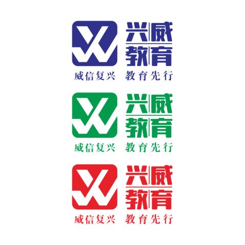 兴威教育logo设计