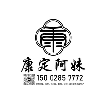 康定阿妹&middot;野山花蜜