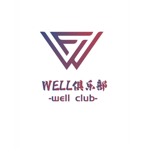 WELLlogo設計