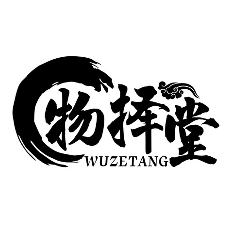 物择堂logo设计