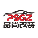 品尚改装LOGO源文件