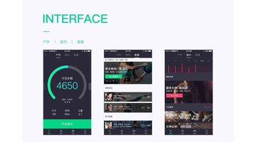 运动健身APP开发解决方案浅析