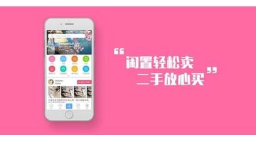 类似转转APP开发需要多少钱