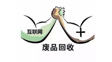 废品回收APP开发解决方案