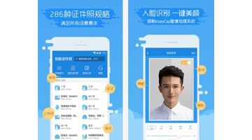 证件照APP开发解决方案