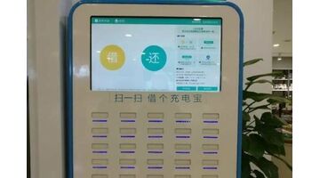 共享充电宝APP开发有哪些基础功能