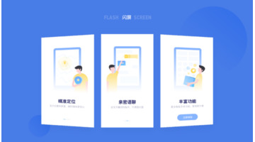 儿童智能手表APP开发解决方案