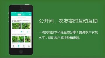 农业管家APP开发功能需求分析