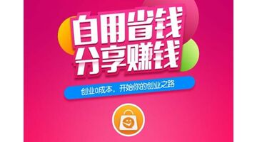 返利APP开发功能需求浅析