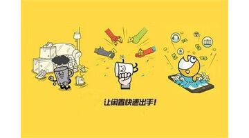 类似闲鱼的APP开发需要多少钱