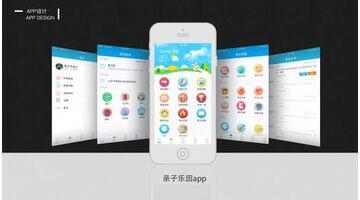 亲子类APP开发解决方案