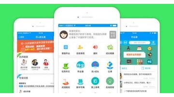 中学教育APP开发解决方案