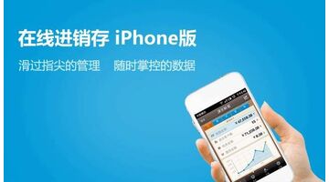 进销存APP开发功能需求分析