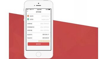 搬家货运APP开发解决方案