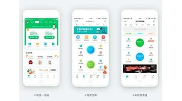 驾校APP开发功能需求及解决方案