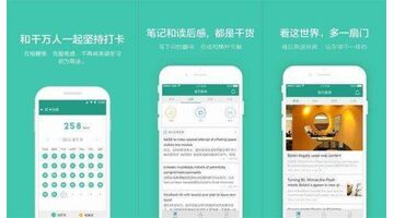 英语单词APP开发 轻松背单词