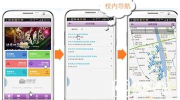 校园导航APP开发 轻松玩转大学校园