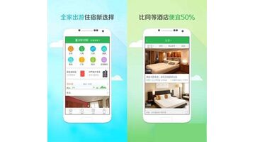 短租APP开发 轻松融入当地生活