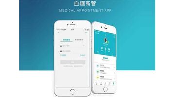血糖监测APP开发解决方案