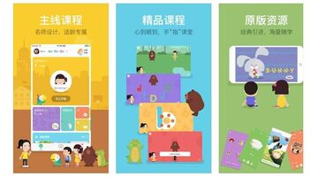 少儿英语APP开发  专注少儿英语教育