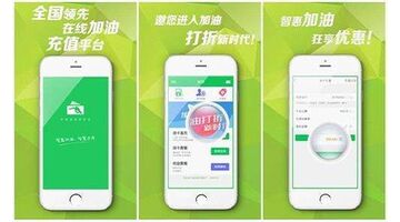汽车加油APP开发 一键查询附近加油站