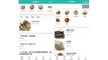 海鲜商城APP开发解决方案