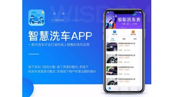 洗车APP开发 轻松解决洗车问题