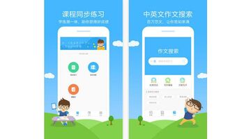 作业APP开发 解决作业辅导难题