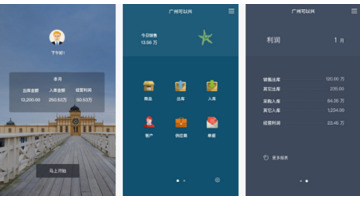 仓库管理APP开发 快速提升仓库管理水平