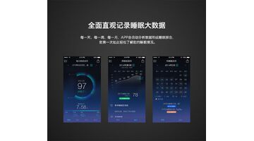 智能睡眠APP开发 让人快速入眠