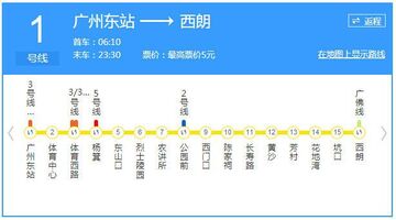 地铁查询APP开发 提升出行体验
