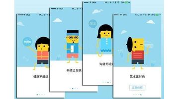 智能水杯APP开发 养成健康的喝水习惯