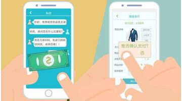 租赁类APP开发 让闲置物品再利用