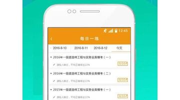 题库APP开发 练题的宝典