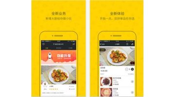 厨师APP开发 轻松做出美味佳肴