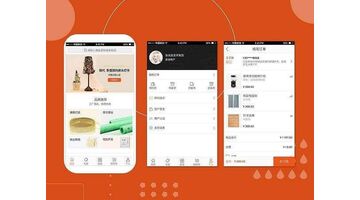 商城APP开发需要多少钱
