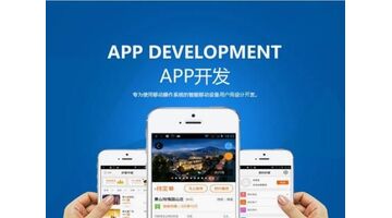 北京APP开发公司哪家好