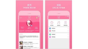 类似美柚APP开发需要多少钱