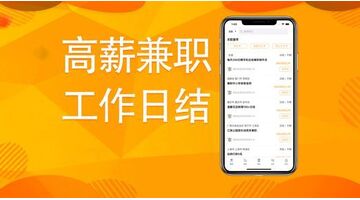 大学生兼职APP开发需要多少钱