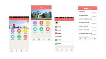 幼儿园管理APP开发需要多少