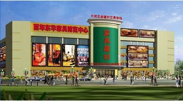 家具商城APP开发需要多少钱
