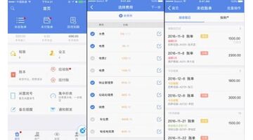 开发一款租房APP需要多少费用