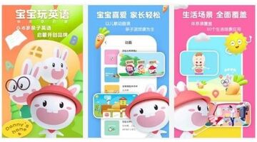 幼儿英语启蒙APP开发需要多少钱