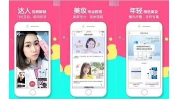 开发一款美妆APP需要有什么功能？需要多少费用？