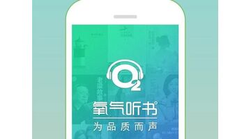 听书APP开发有哪些功能？听书APP开发需要多少钱？