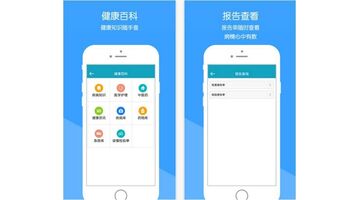 医院APP开发 让看病不再困难
