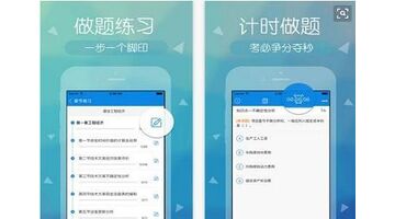 考试题库APP开发有哪些功能